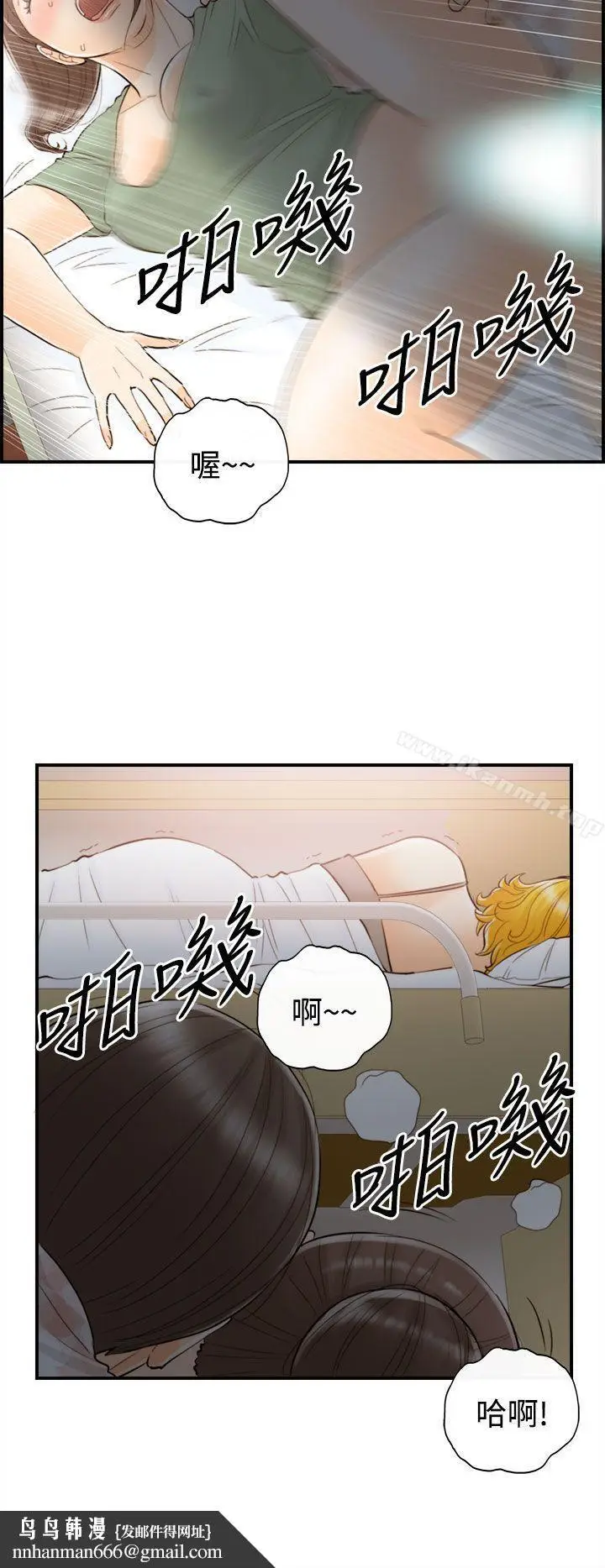 漫画《离婚报告书》第48话第12张图