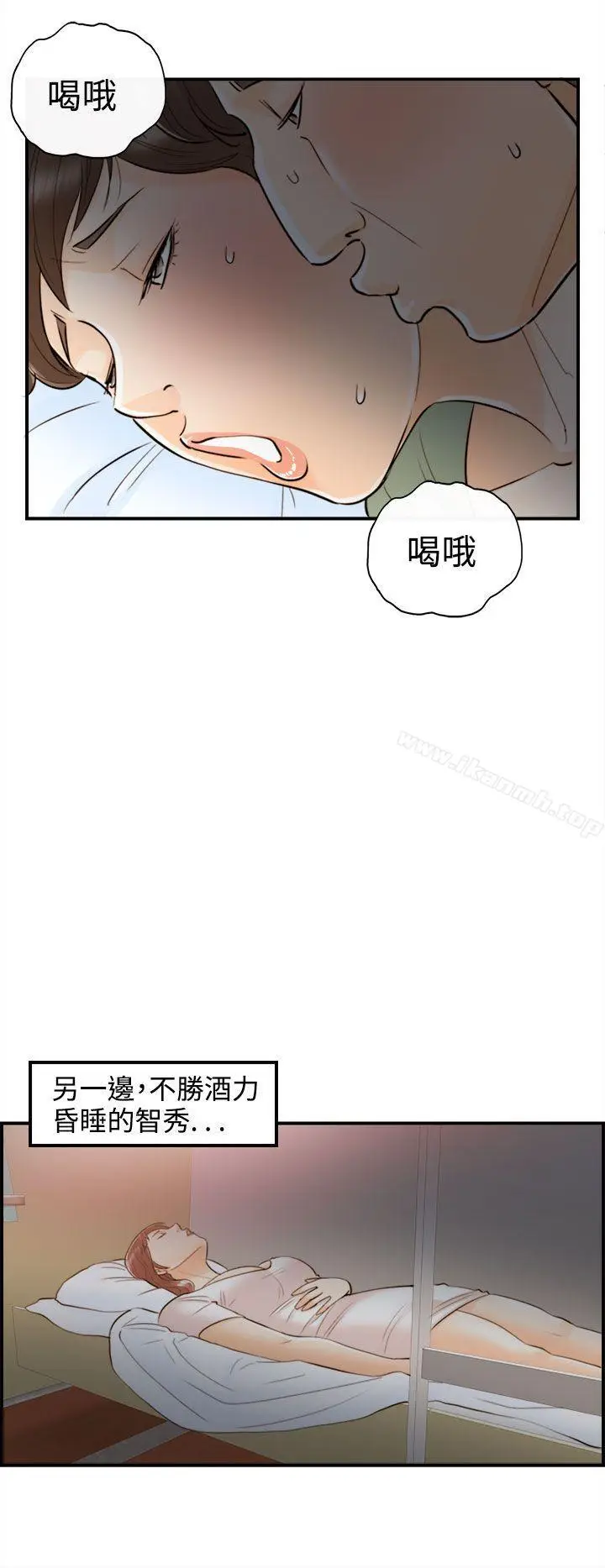 漫画《离婚报告书》第48话第14张图