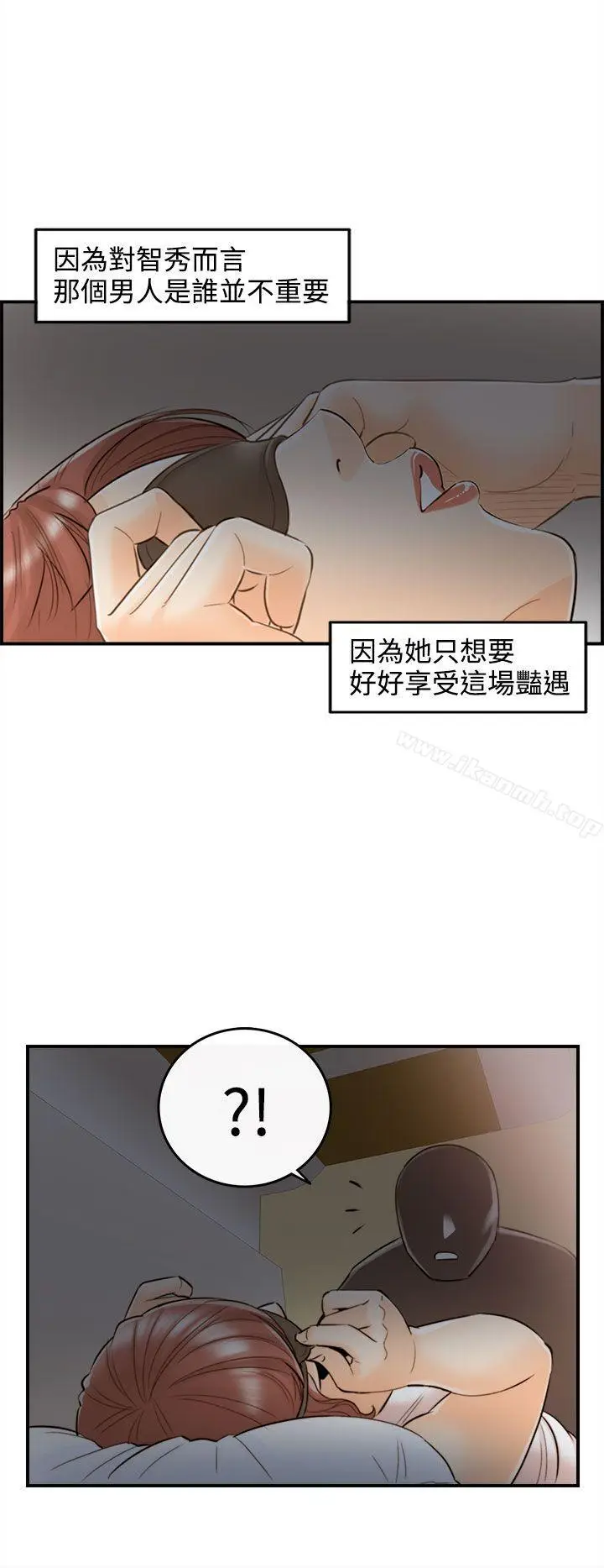 漫画《离婚报告书》第48话第18张图
