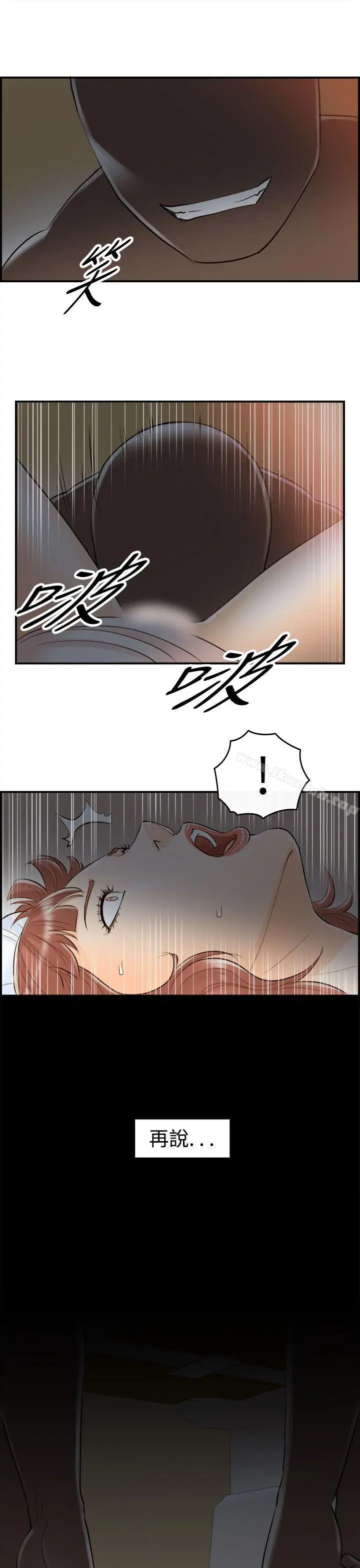 漫画《离婚报告书》第48话第19张图