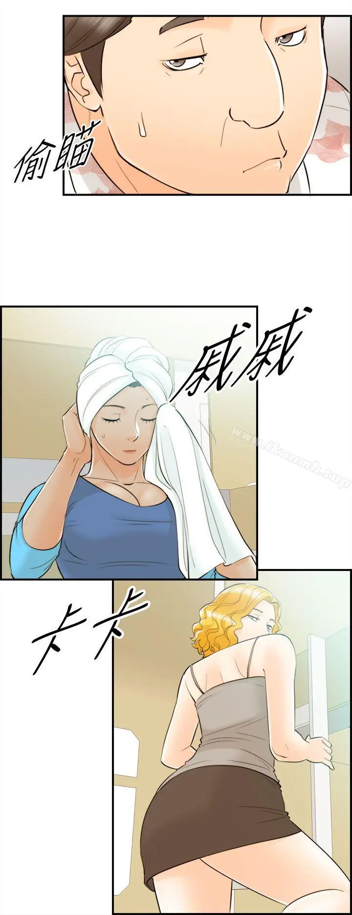漫画《离婚报告书》第48话第2张图