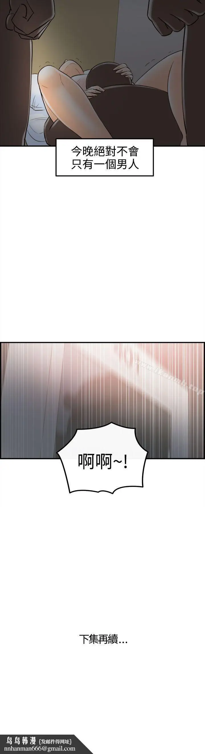 漫画《离婚报告书》第48话第20张图