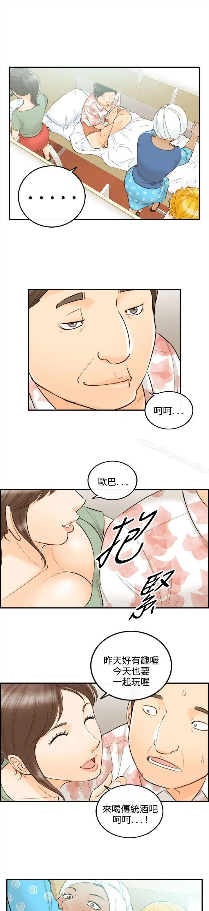漫画《离婚报告书》第48话第3张图