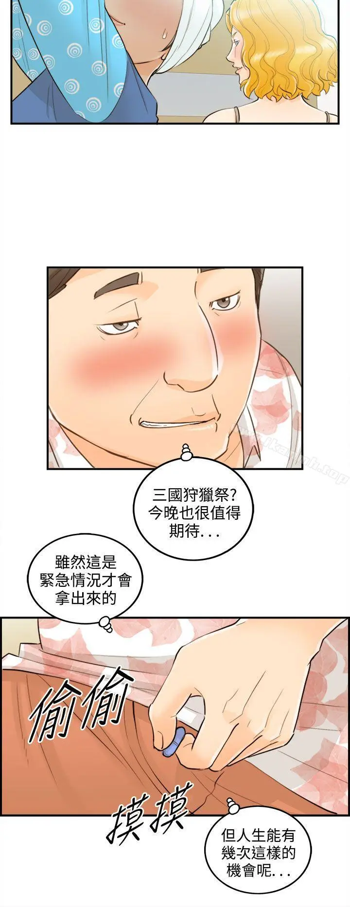 漫画《离婚报告书》第48话第4张图