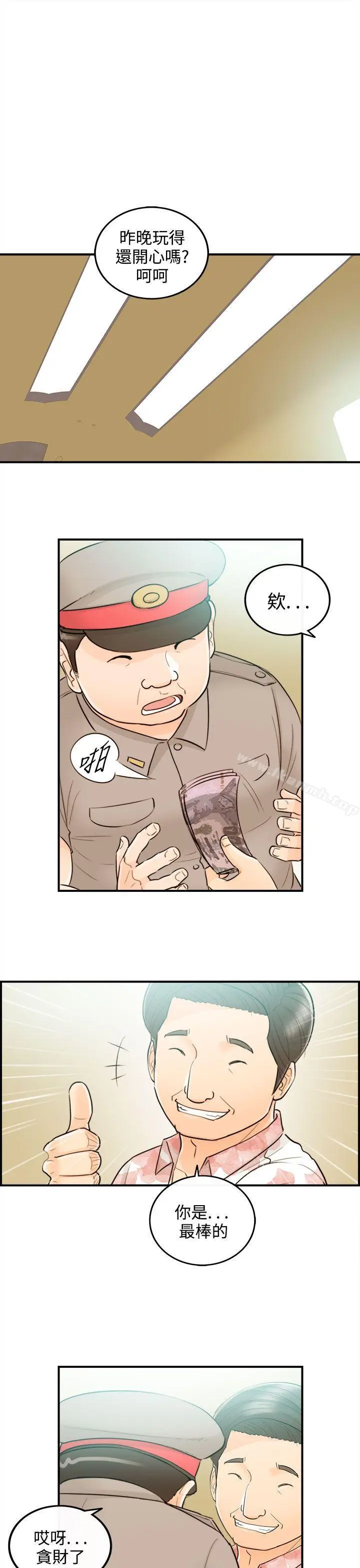 漫画《离婚报告书》第48话第5张图