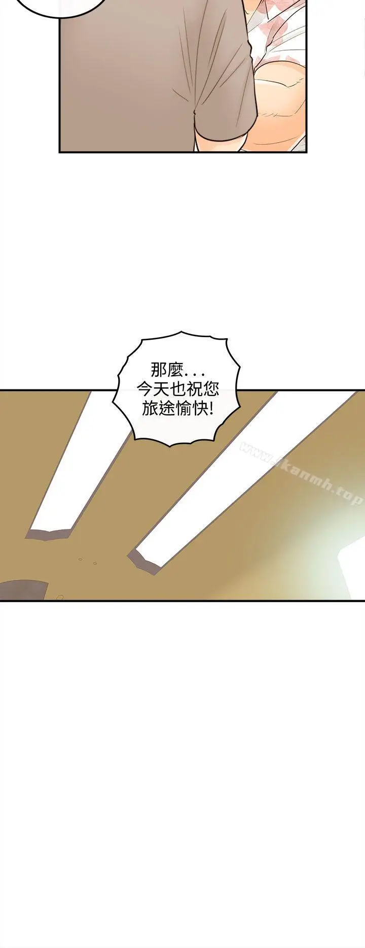 漫画《离婚报告书》第48话第6张图
