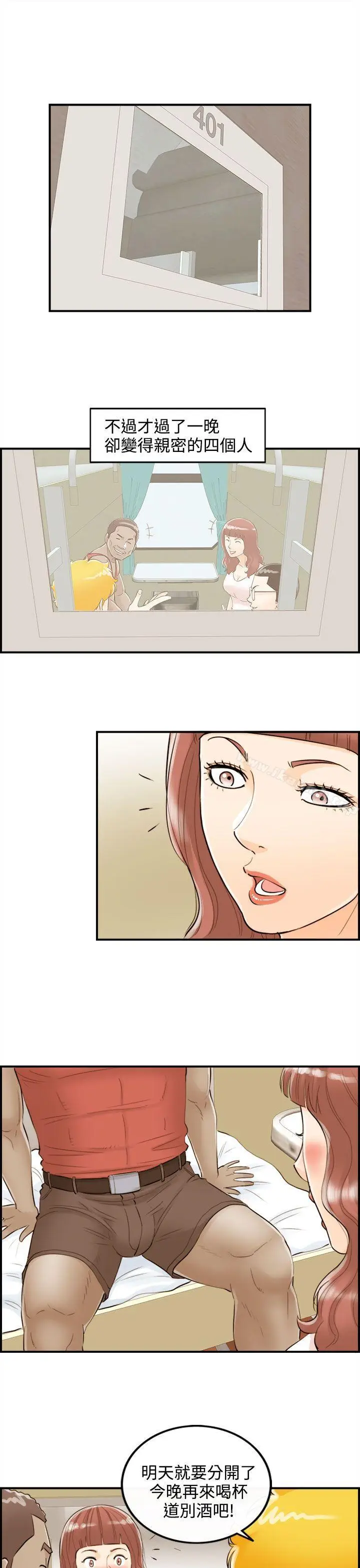 漫画《离婚报告书》第48话第7张图
