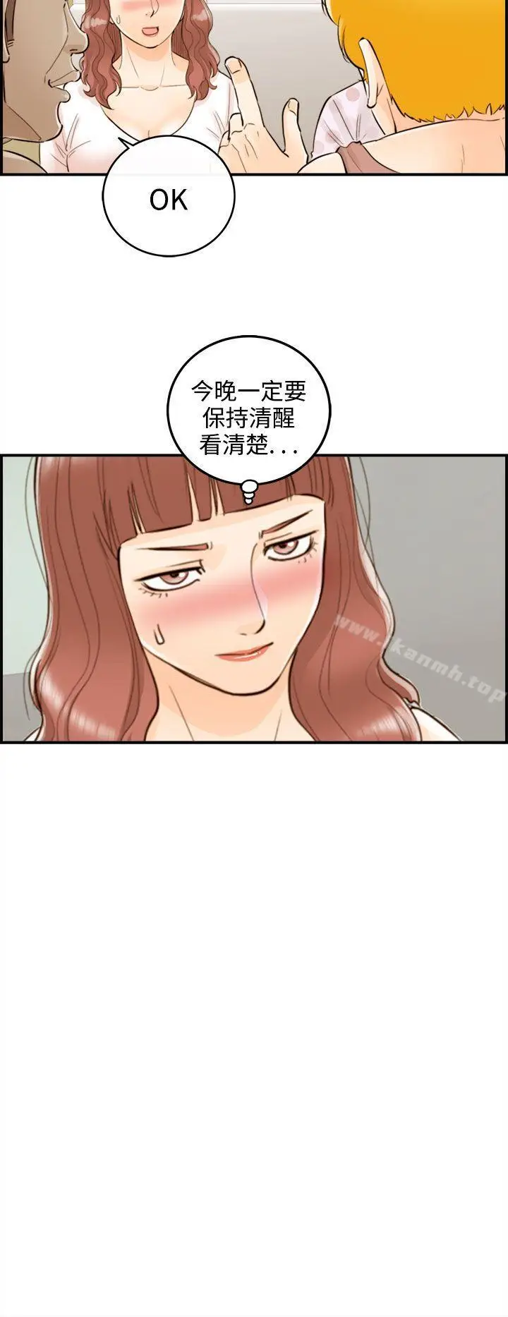 漫画《离婚报告书》第48话第8张图