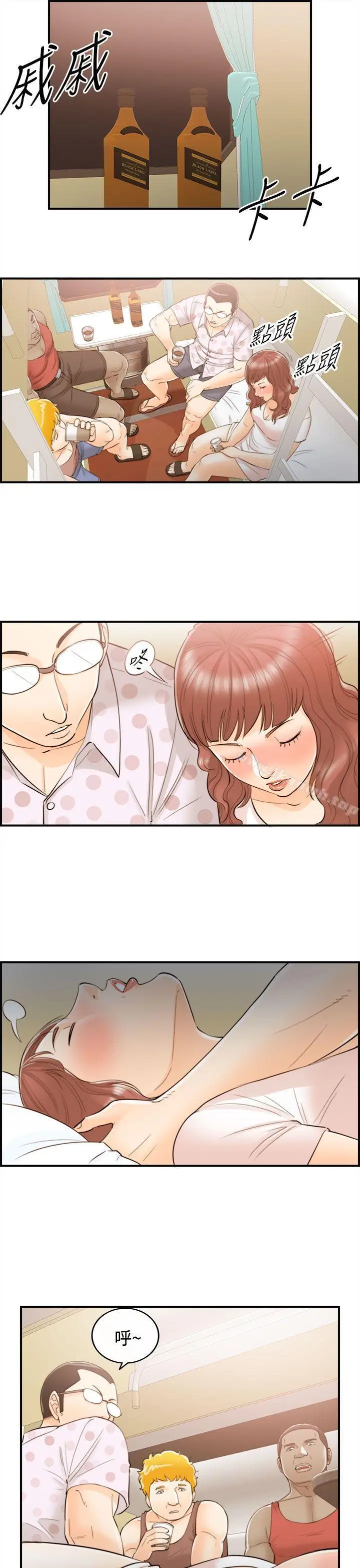 漫画《离婚报告书》第48话第9张图