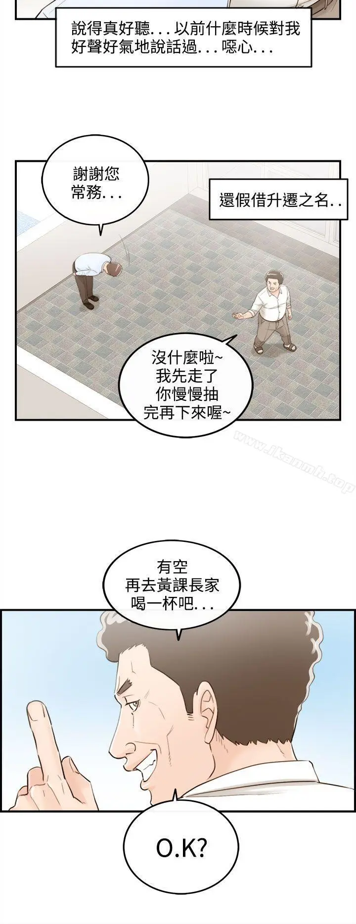 漫画《离婚报告书》第37话第10张图