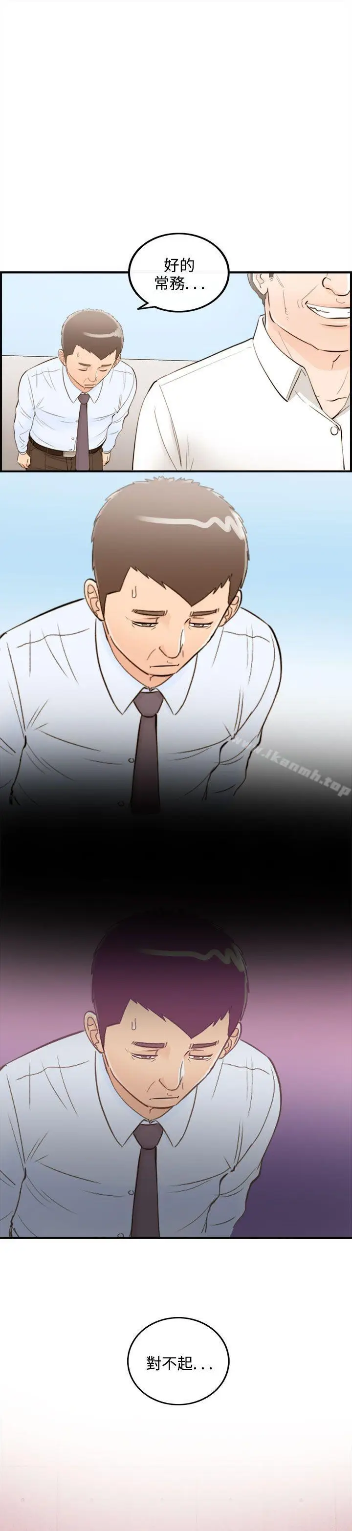 漫画《离婚报告书》第37话第11张图