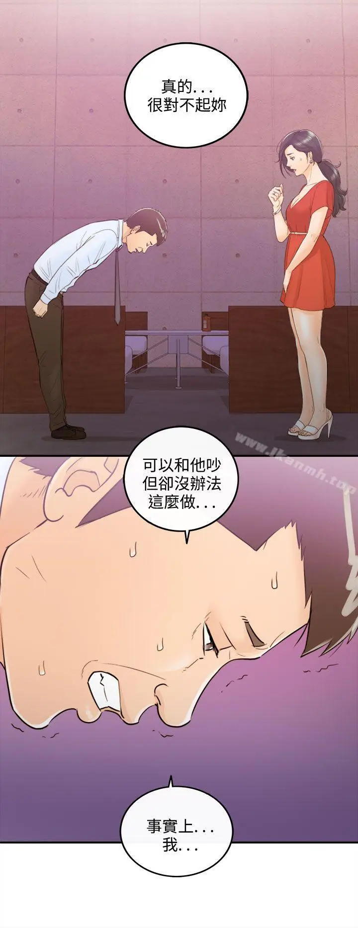 漫画《离婚报告书》第37话第12张图