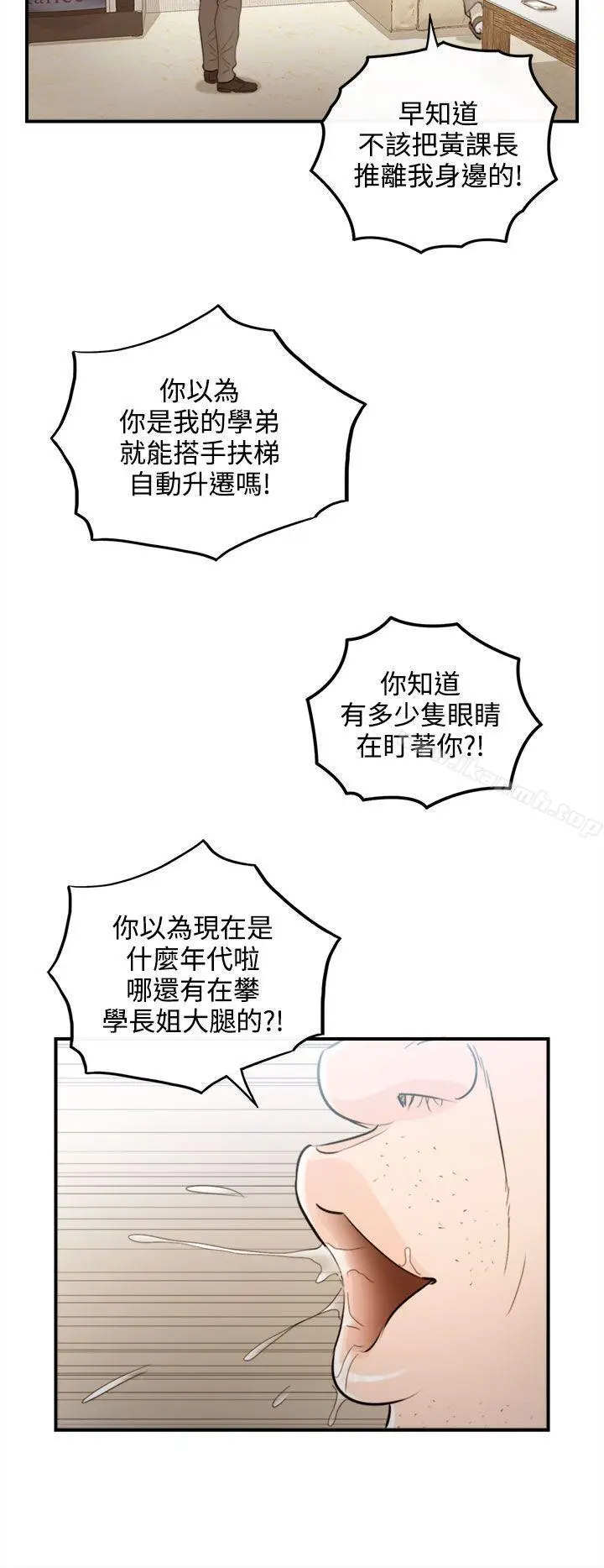 漫画《离婚报告书》第37话第22张图