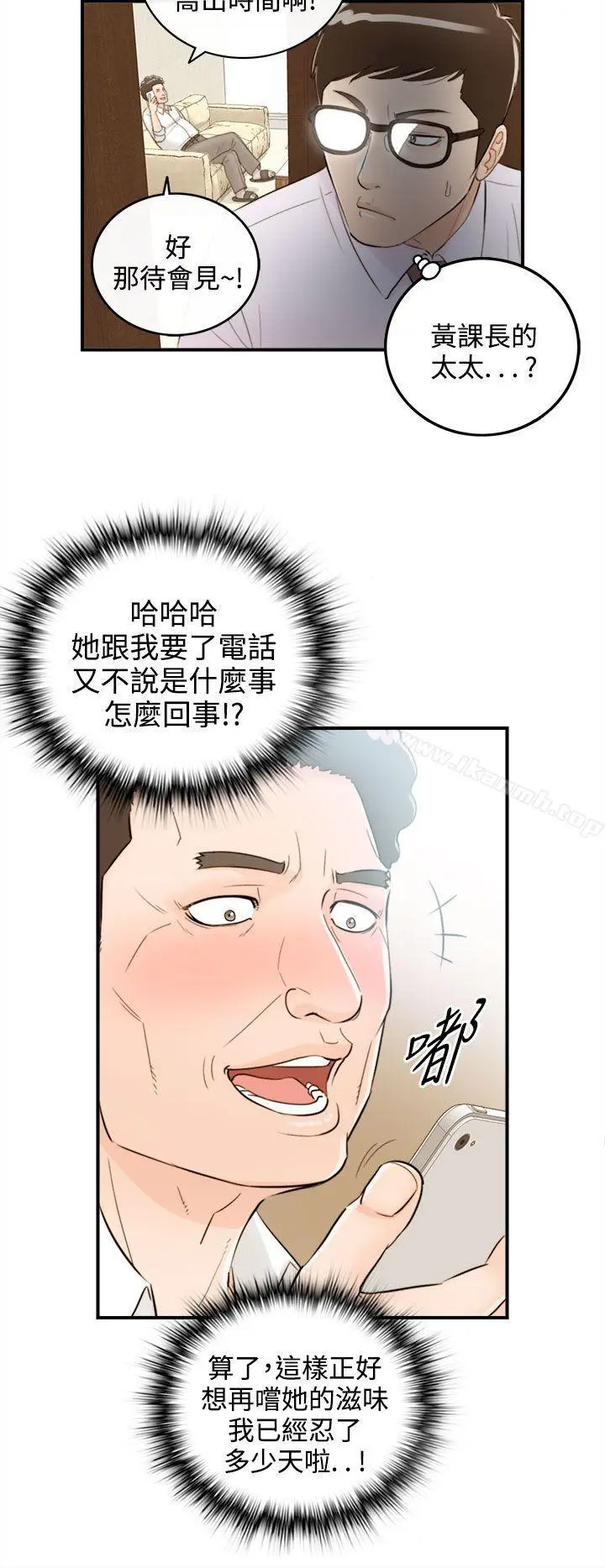 漫画《离婚报告书》第37话第24张图