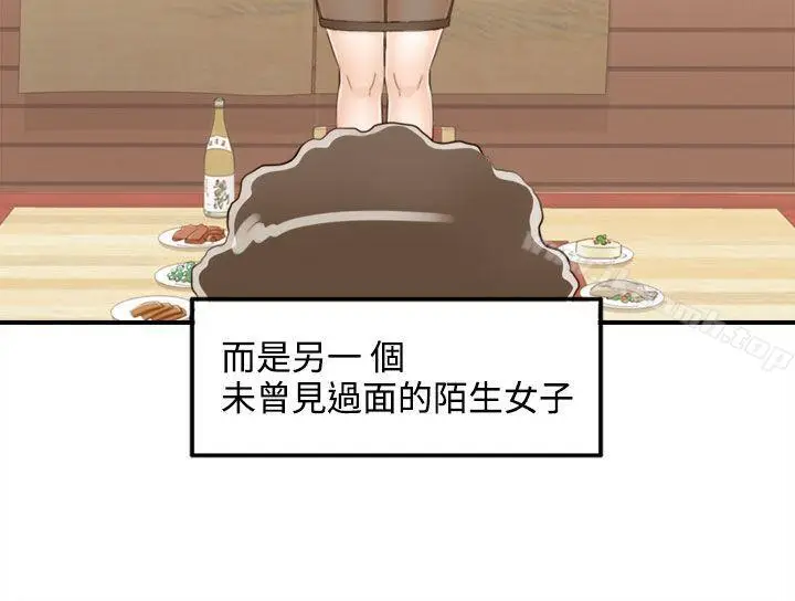 漫画《离婚报告书》第37话第26张图