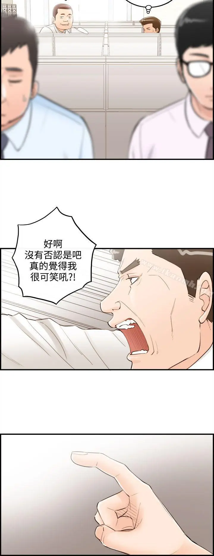 漫画《离婚报告书》第37话第4张图