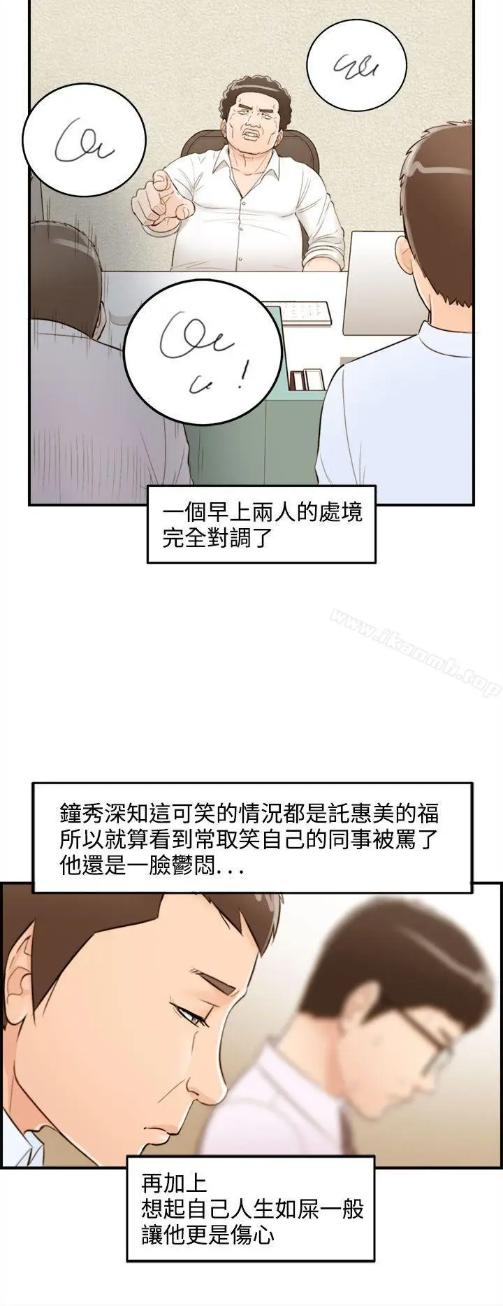 漫画《离婚报告书》第37话第6张图