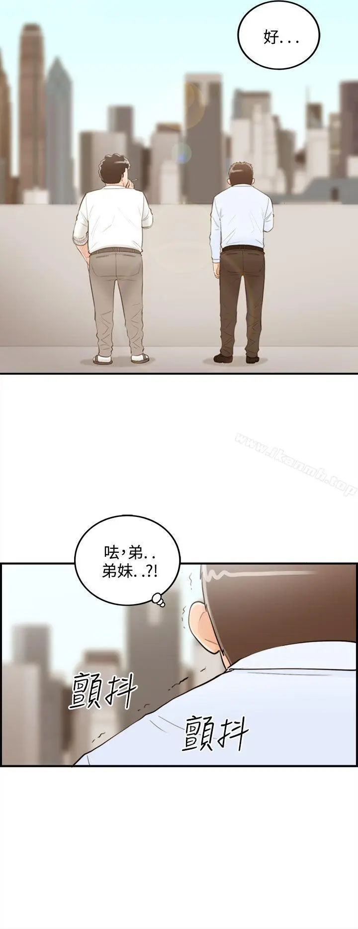 漫画《离婚报告书》第37话第8张图