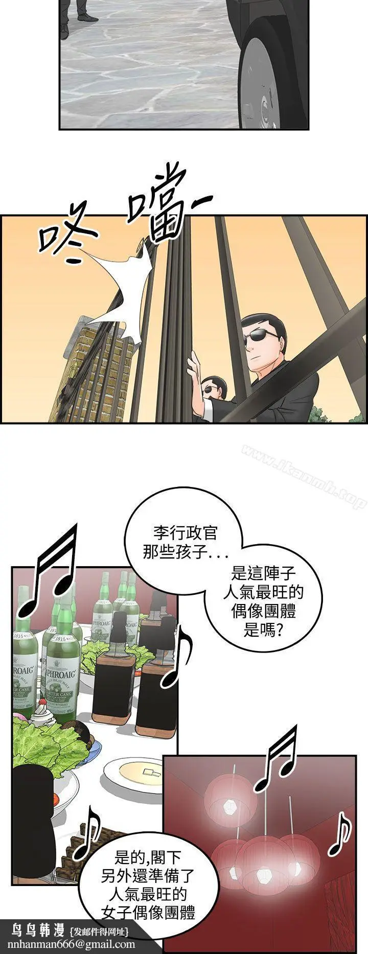 漫画《离婚报告书》第30话第12张图