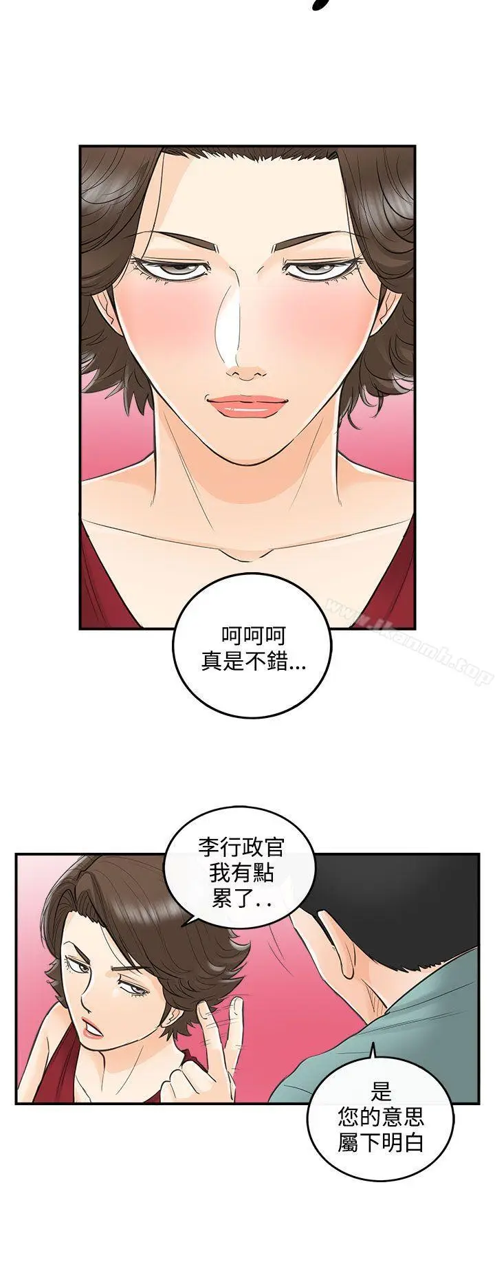 漫画《离婚报告书》第30话第14张图