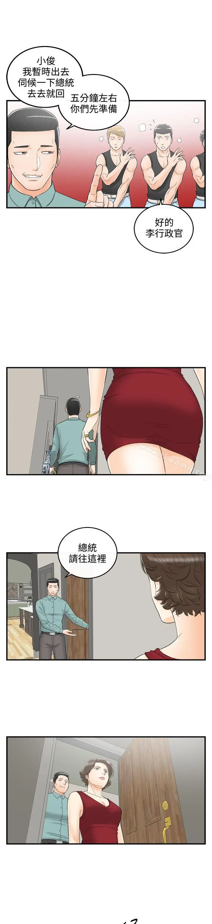 漫画《离婚报告书》第30话第15张图