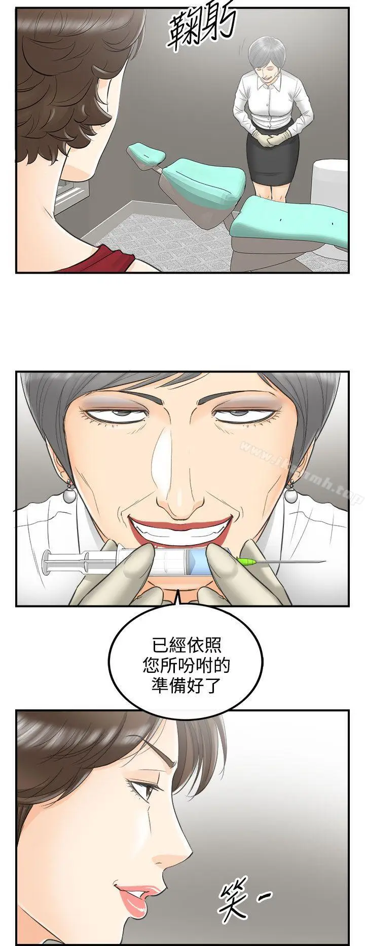 漫画《离婚报告书》第30话第16张图