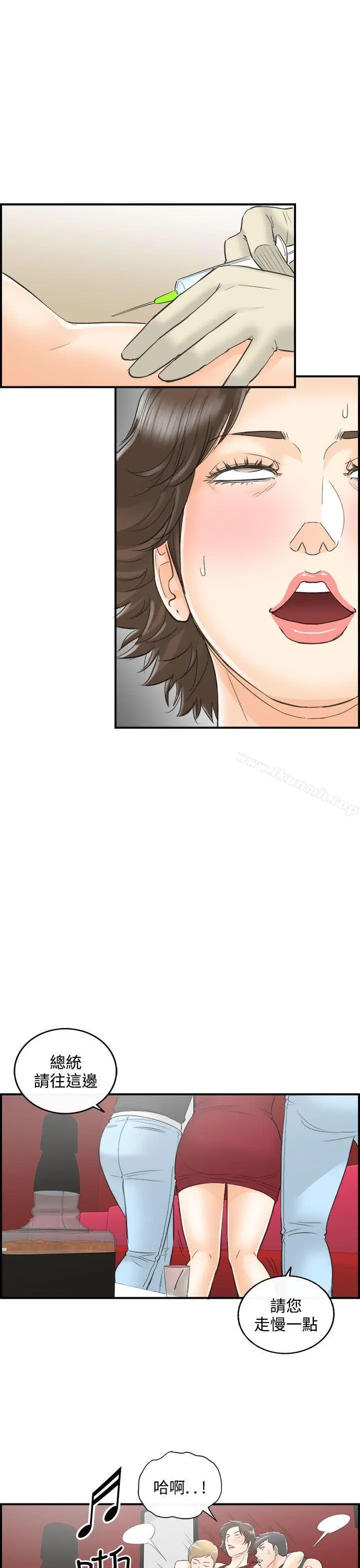 漫画《离婚报告书》第30话第17张图