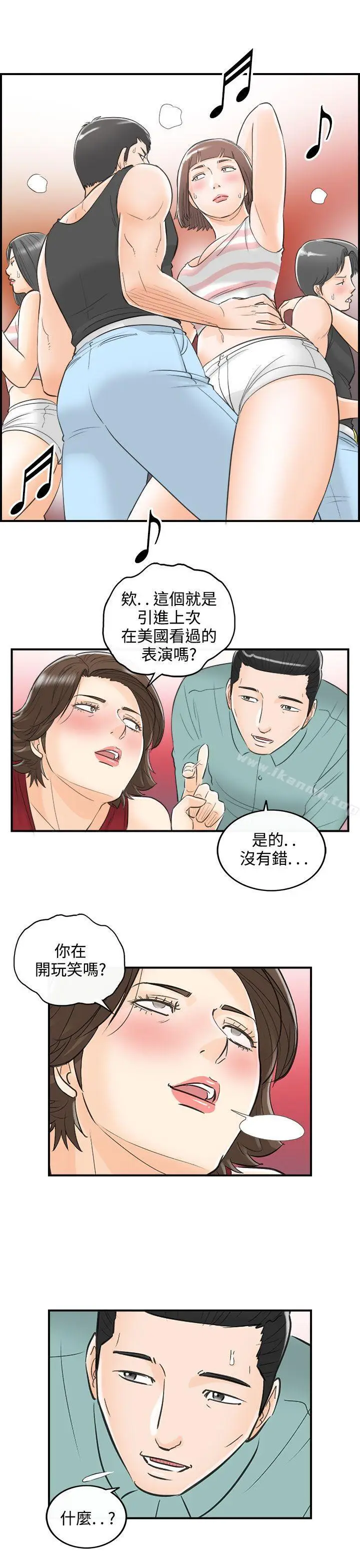 漫画《离婚报告书》第30话第19张图