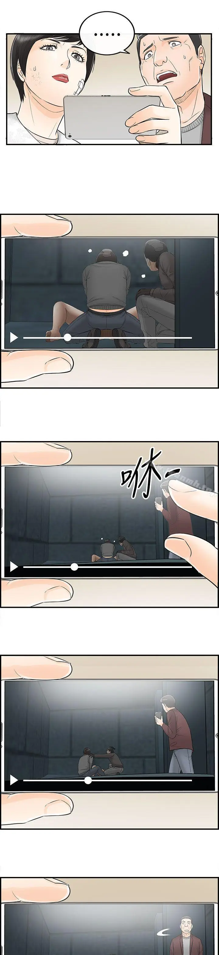 漫画《离婚报告书》第30话第3张图
