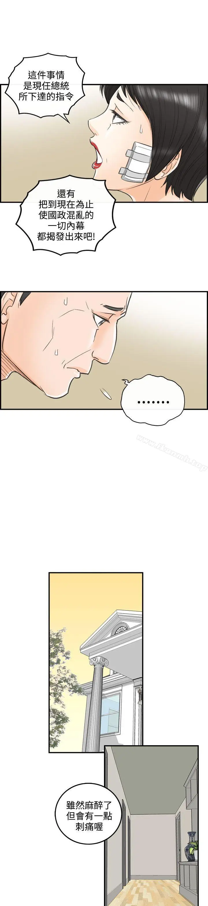 漫画《离婚报告书》第30话第7张图
