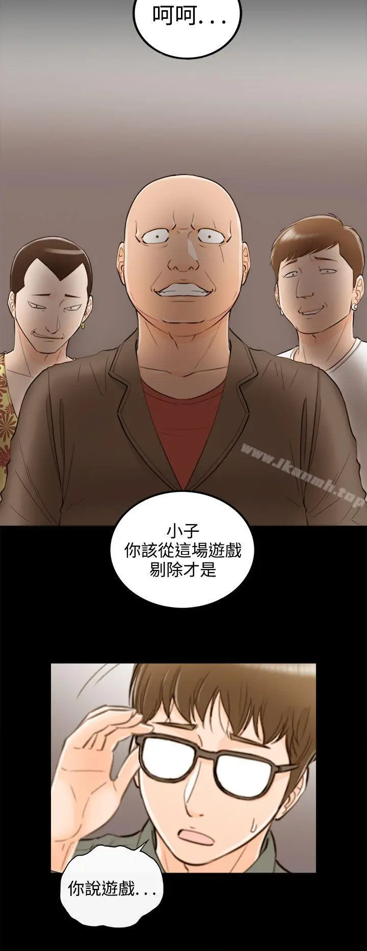 漫画《离婚报告书》第56话第10张图