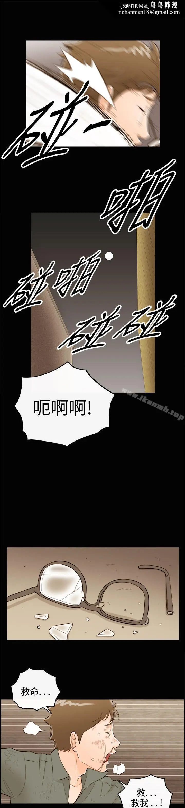 漫画《离婚报告书》第56话第11张图