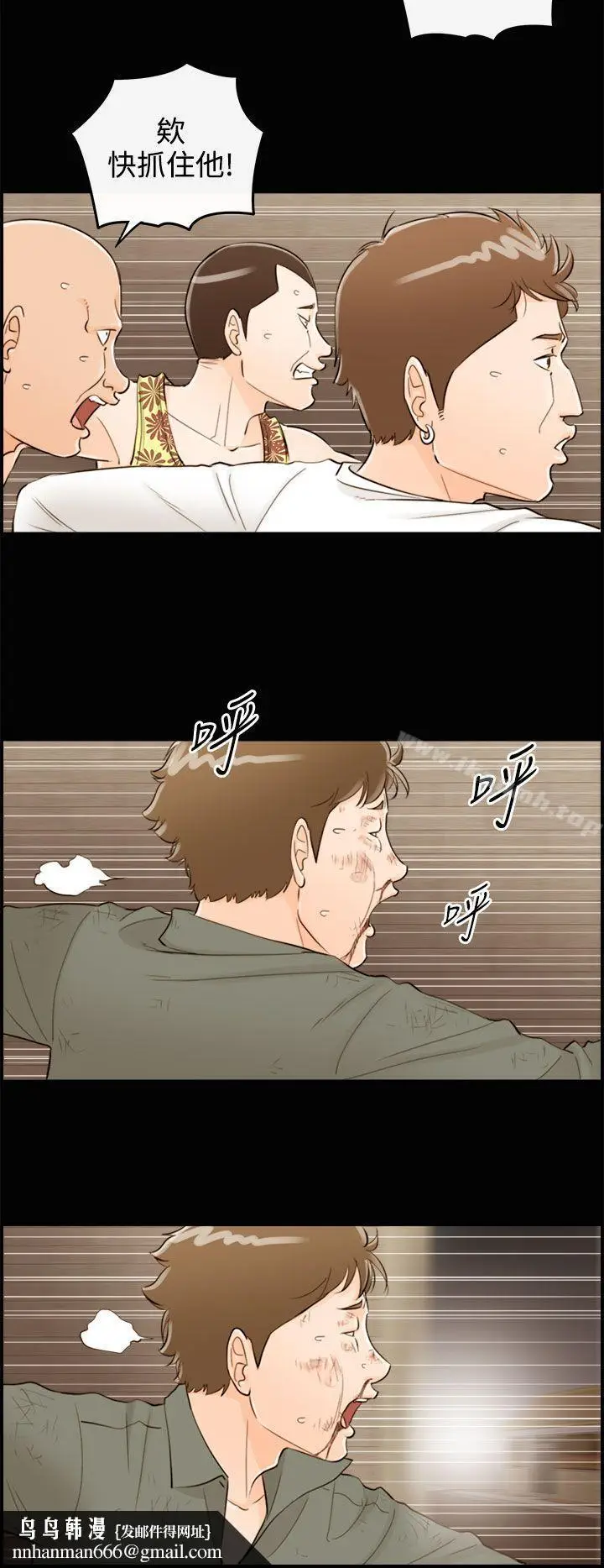 漫画《离婚报告书》第56话第12张图
