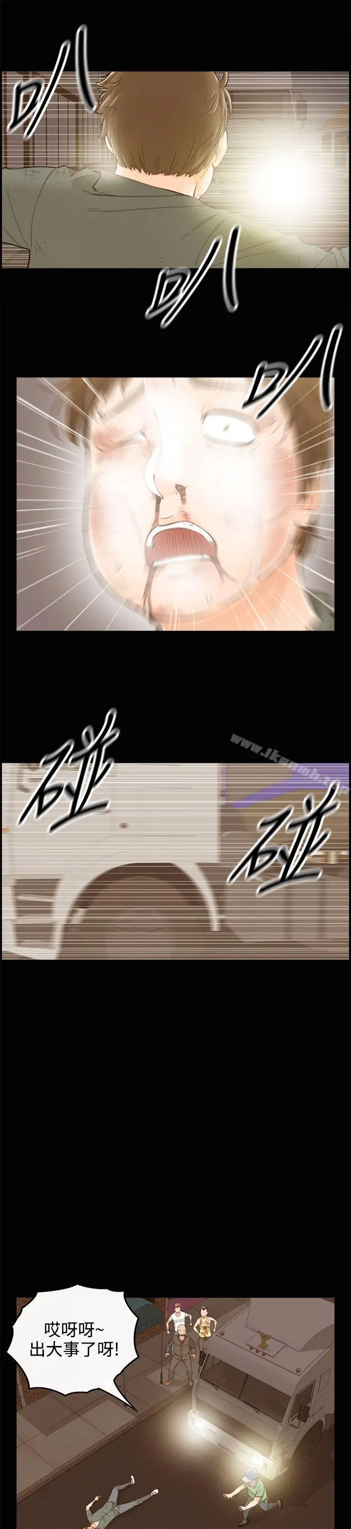 漫画《离婚报告书》第56话第13张图