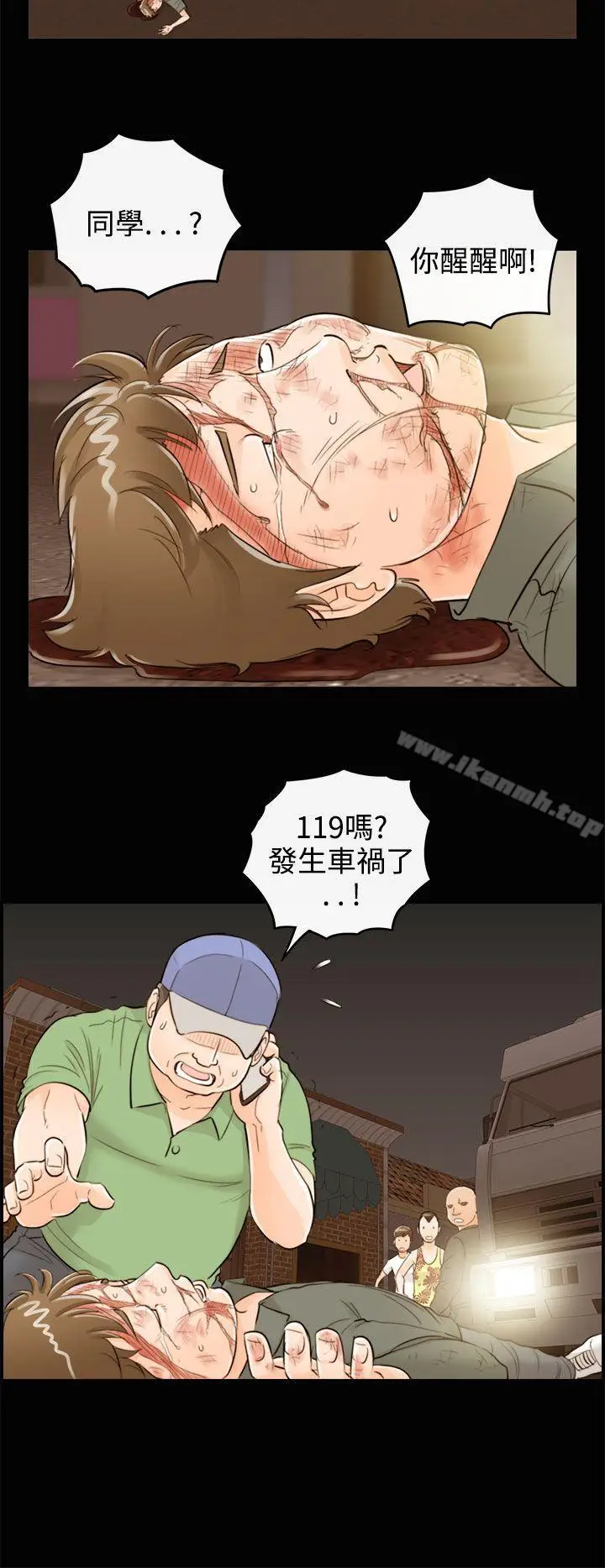 漫画《离婚报告书》第56话第14张图