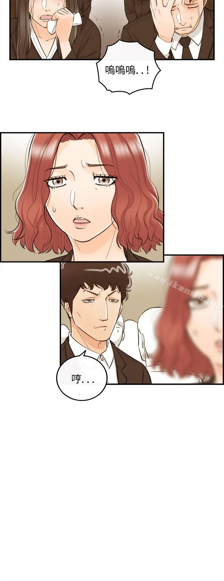 漫画《离婚报告书》第56话第16张图