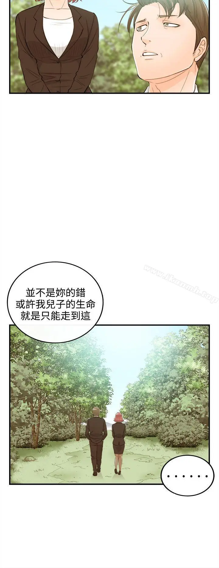 漫画《离婚报告书》第56话第18张图