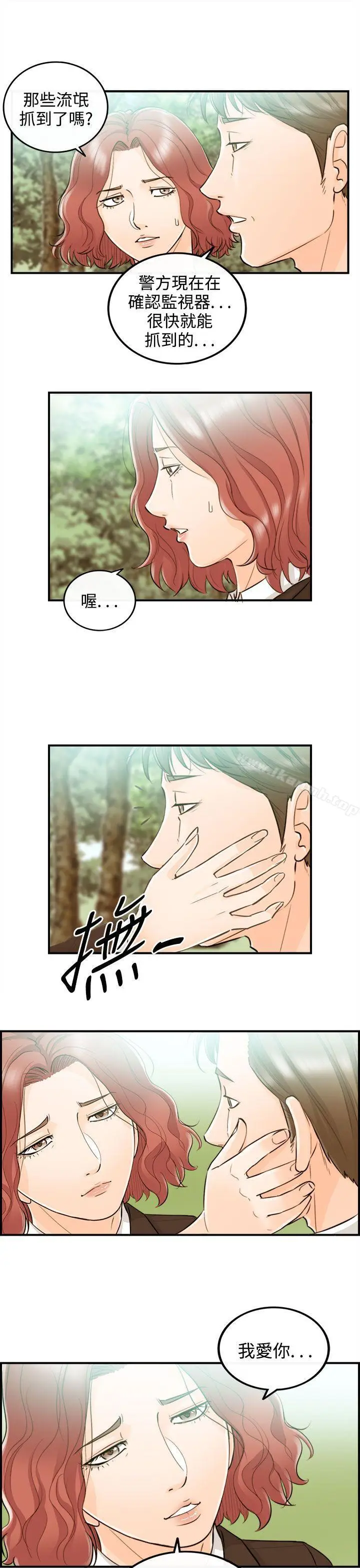 漫画《离婚报告书》第56话第19张图