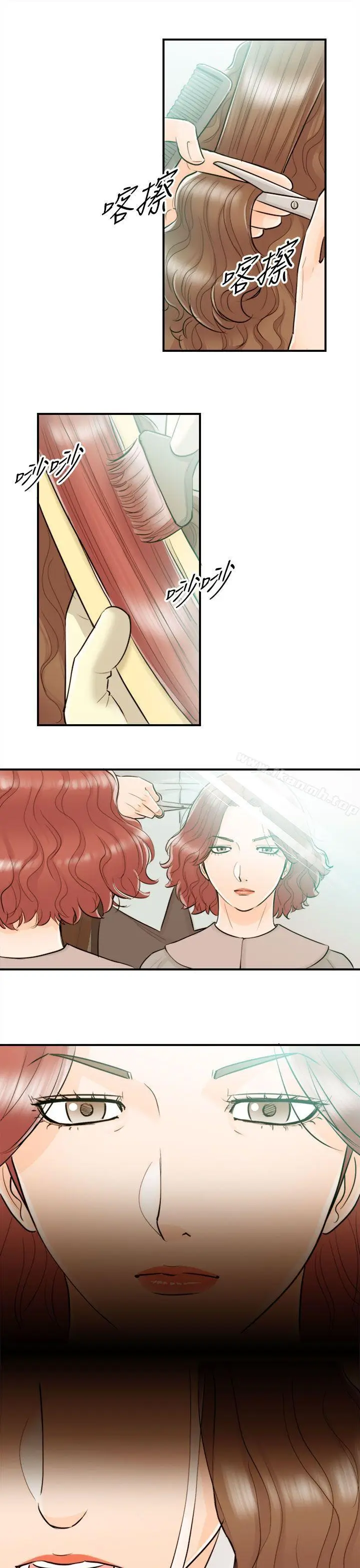 漫画《离婚报告书》第56话第5张图