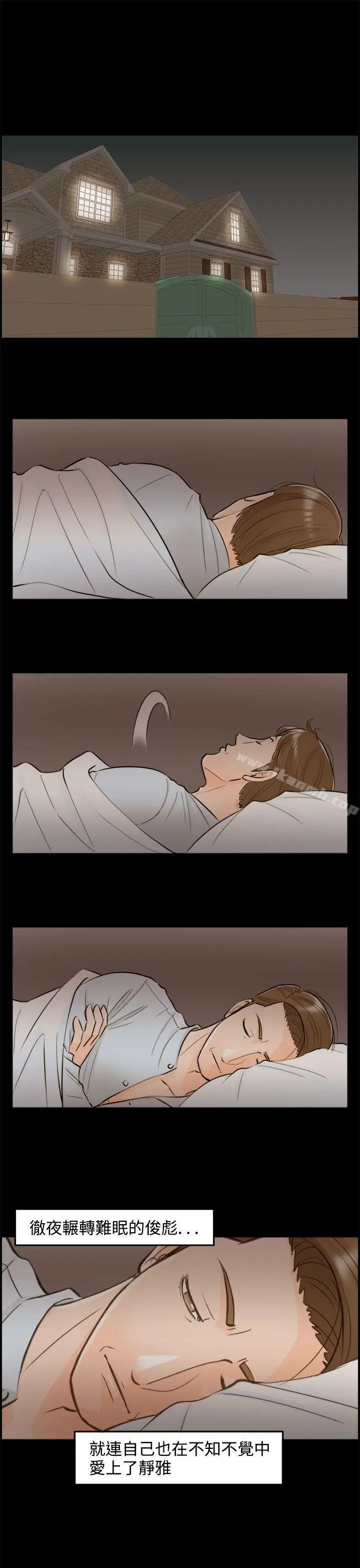 漫画《离婚报告书》第56话第7张图