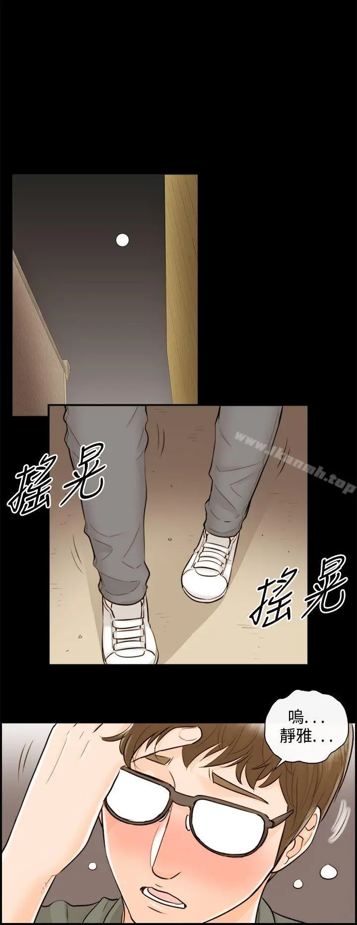 漫画《离婚报告书》第56话第8张图