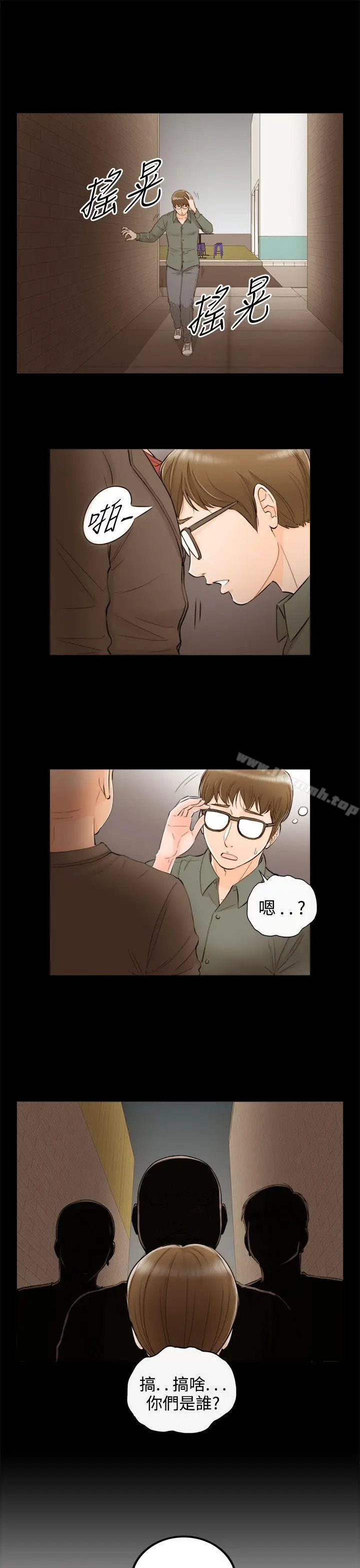 漫画《离婚报告书》第56话第9张图