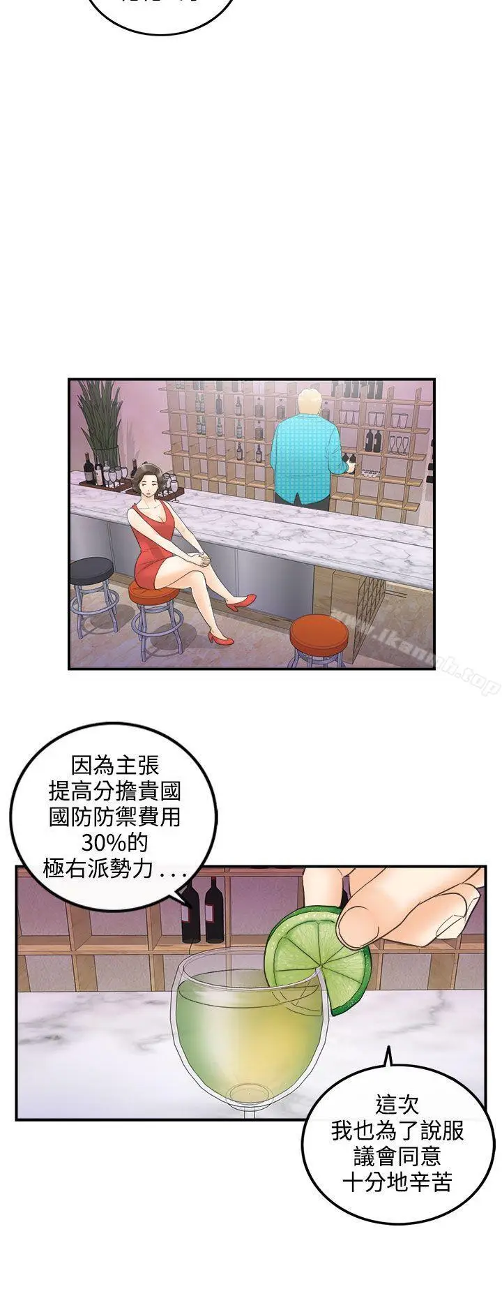 漫画《离婚报告书》第26话第10张图