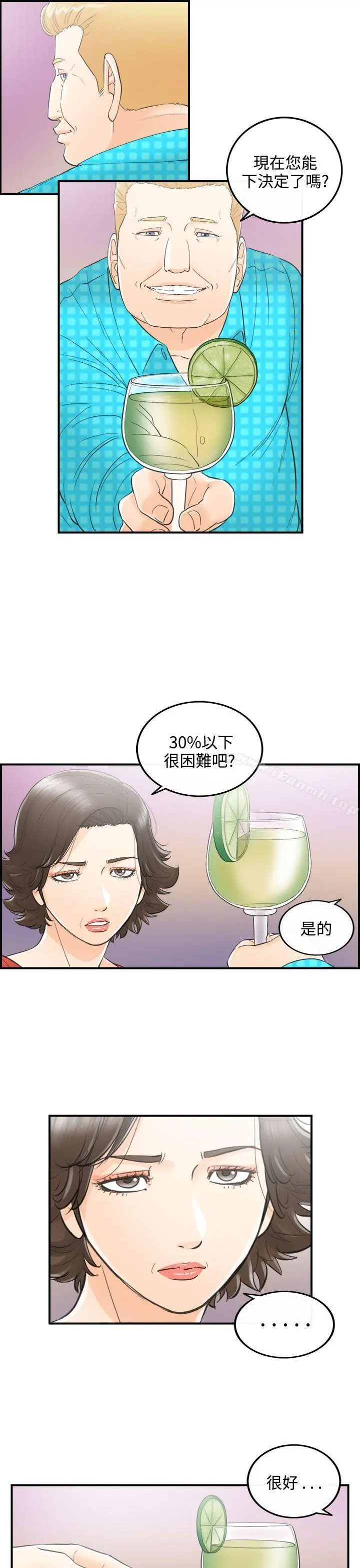 漫画《离婚报告书》第26话第11张图