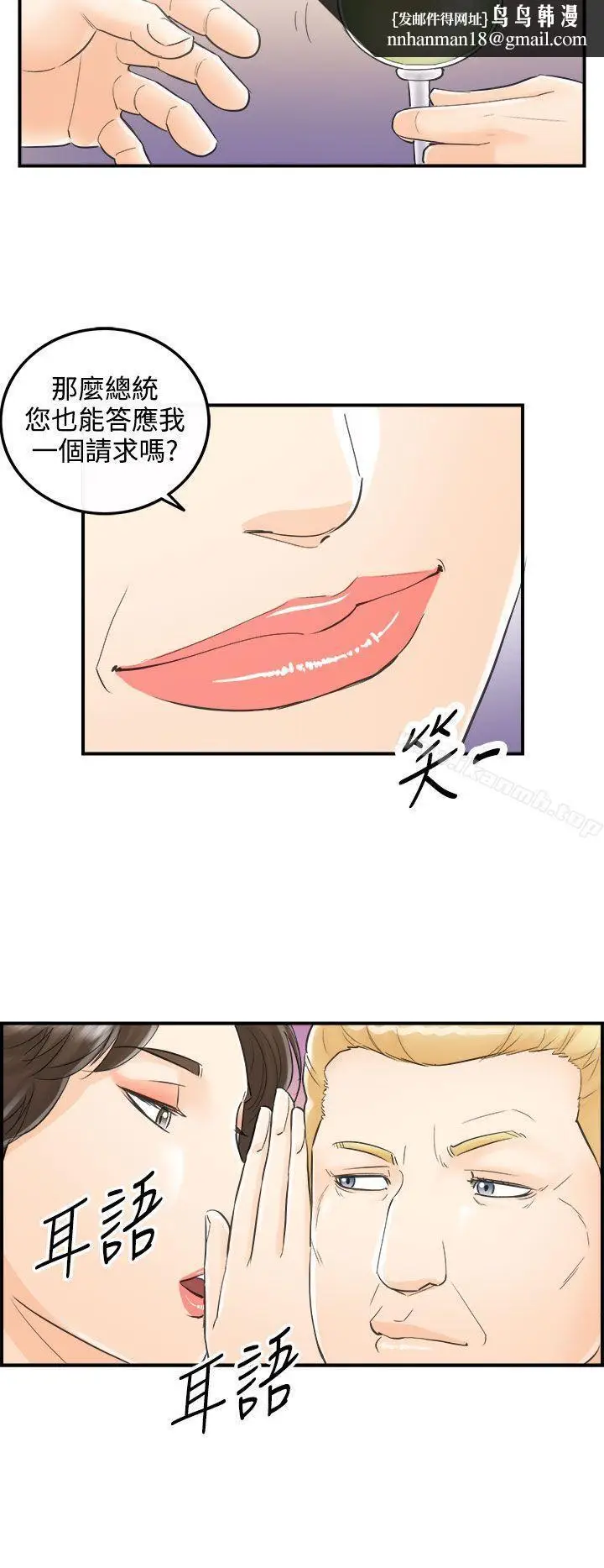 漫画《离婚报告书》第26话第12张图