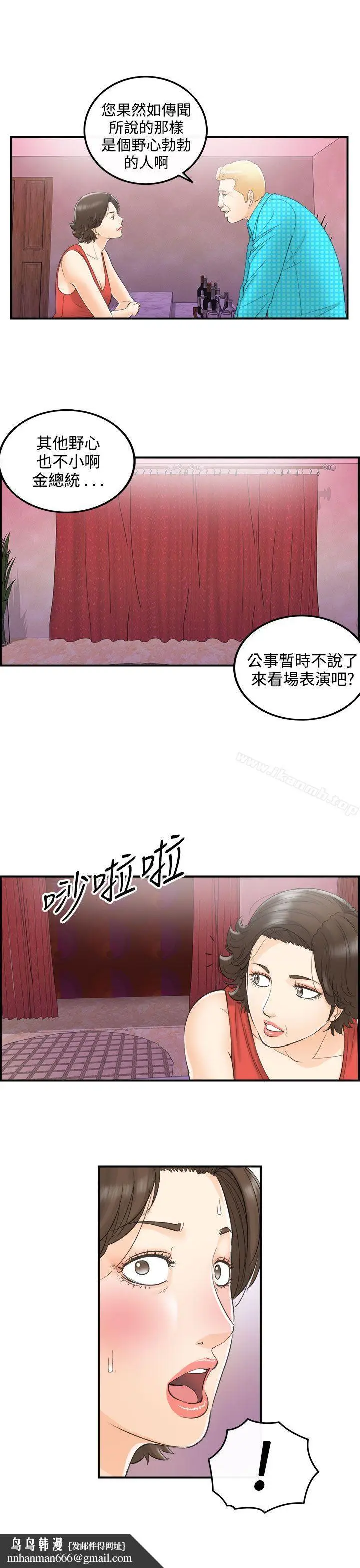 漫画《离婚报告书》第26话第13张图