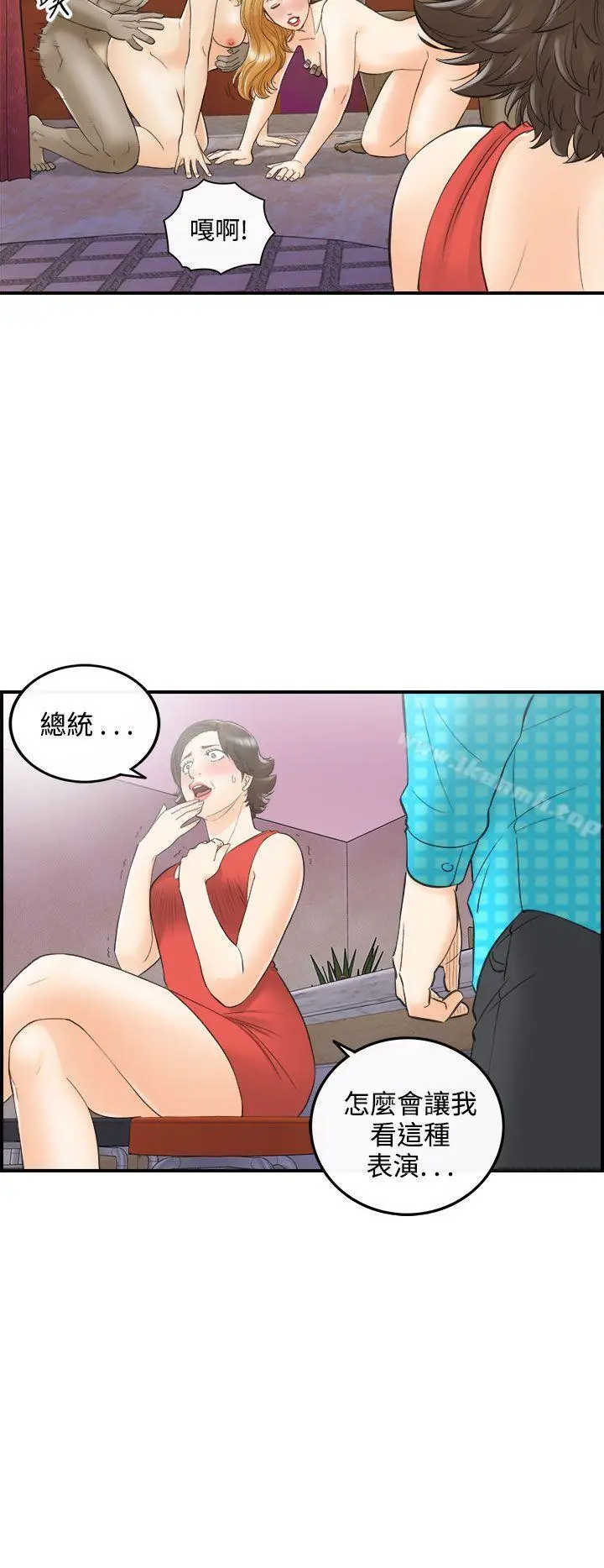 漫画《离婚报告书》第26话第18张图