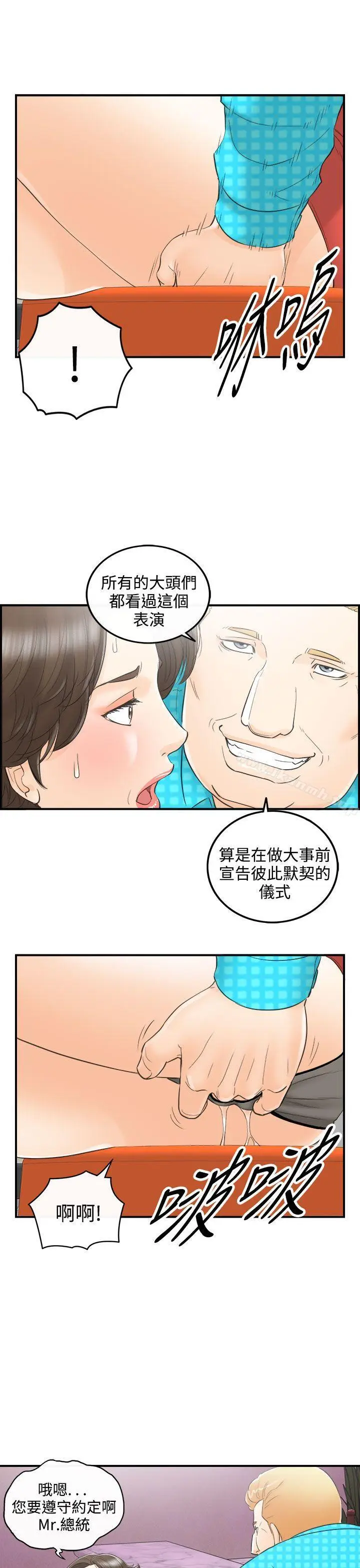漫画《离婚报告书》第26话第19张图