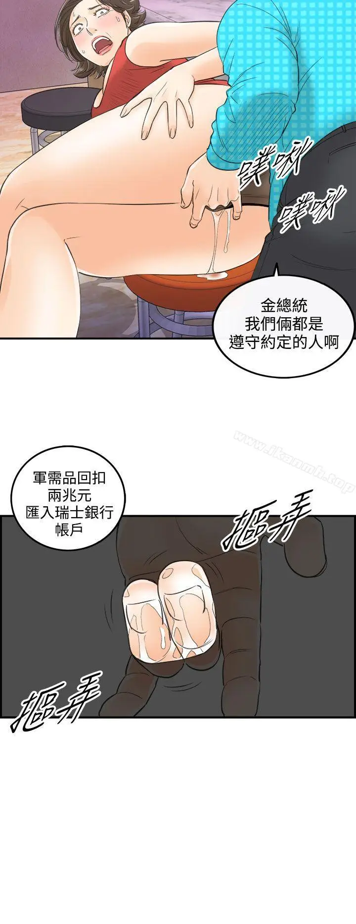漫画《离婚报告书》第26话第20张图