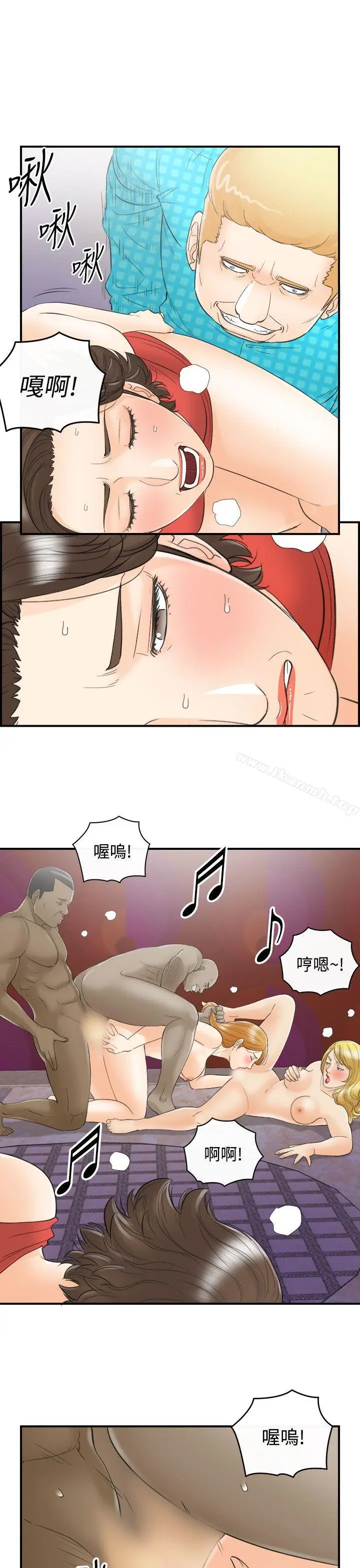 漫画《离婚报告书》第26话第21张图